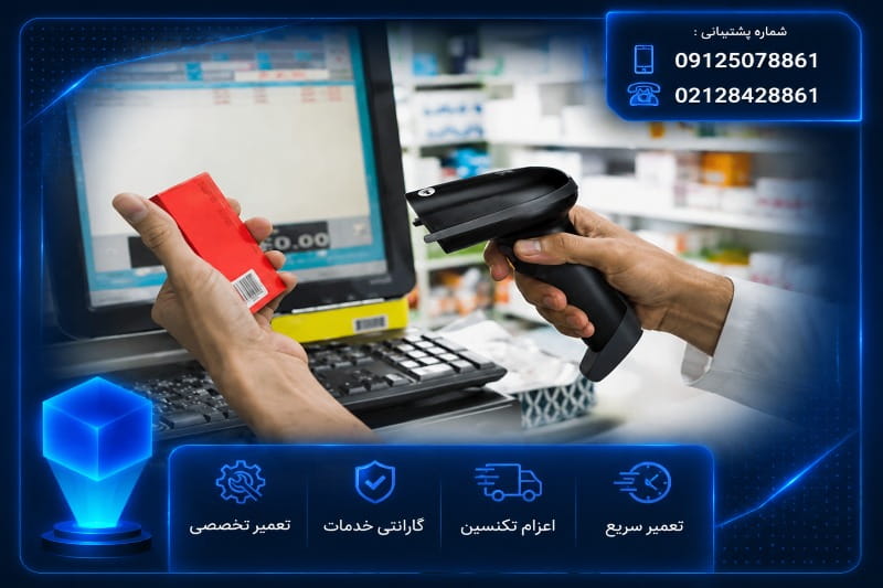 هزینه تعمیر بارکدخوان دیتالاجیک